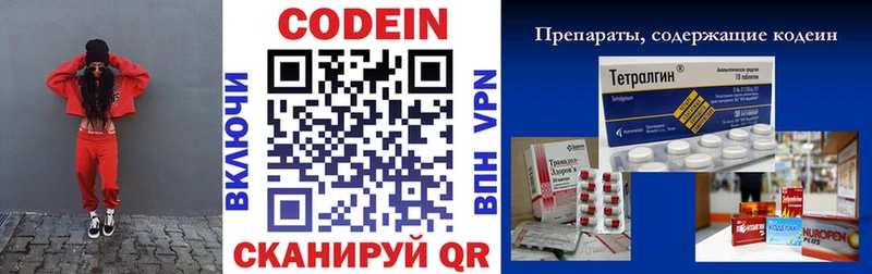 Кодеин напиток Lean (лин) Буй