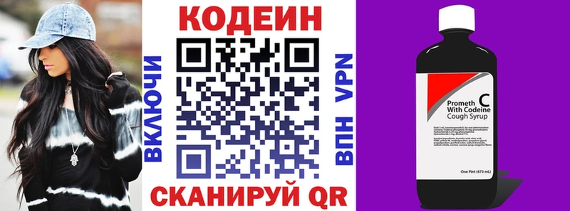 Codein Purple Drank Буй
