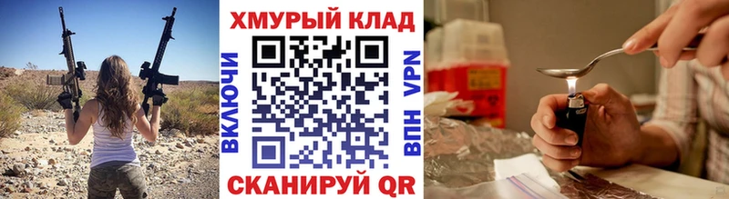 ГЕРОИН Афган где купить Буй